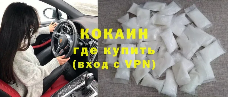 COCAIN Колумбийский  Красный Кут 